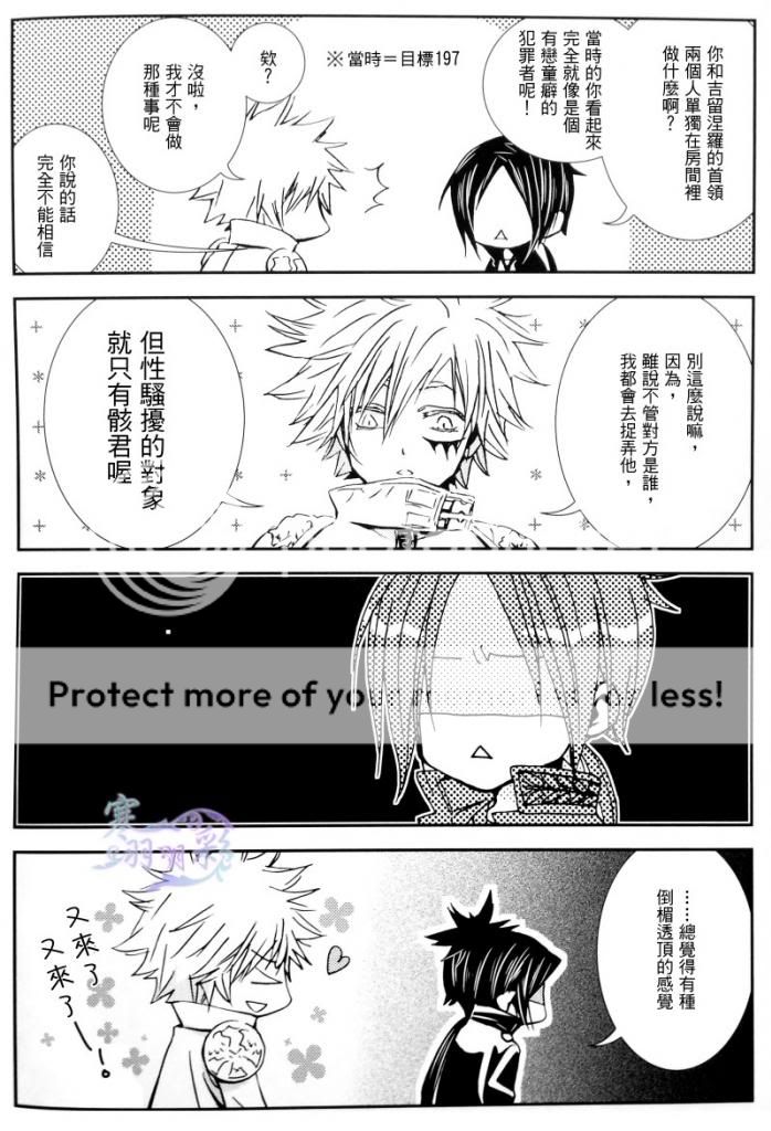 [家庭教师][chips]六道骸,娇羞了(白骸10069)[寒羽彩月]